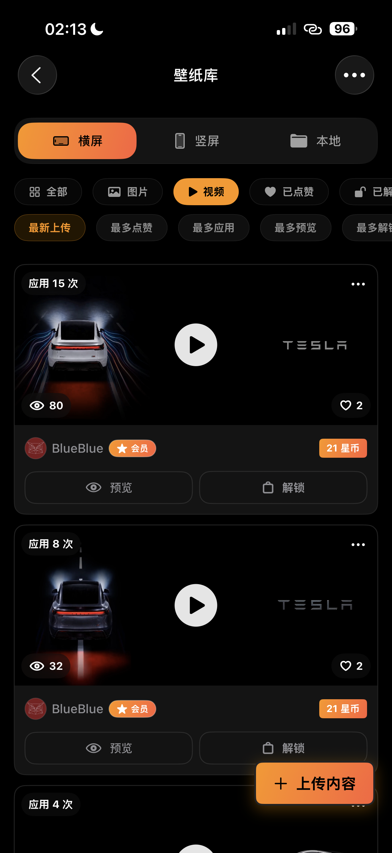 壁纸库横屏视频壁纸