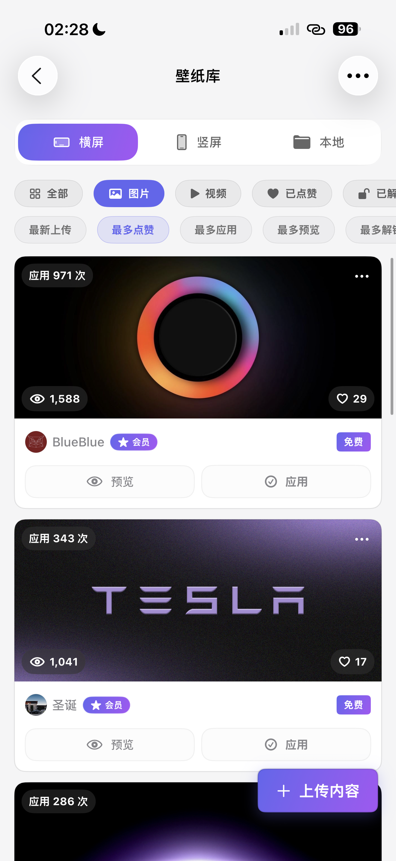壁纸库竖屏图片壁纸