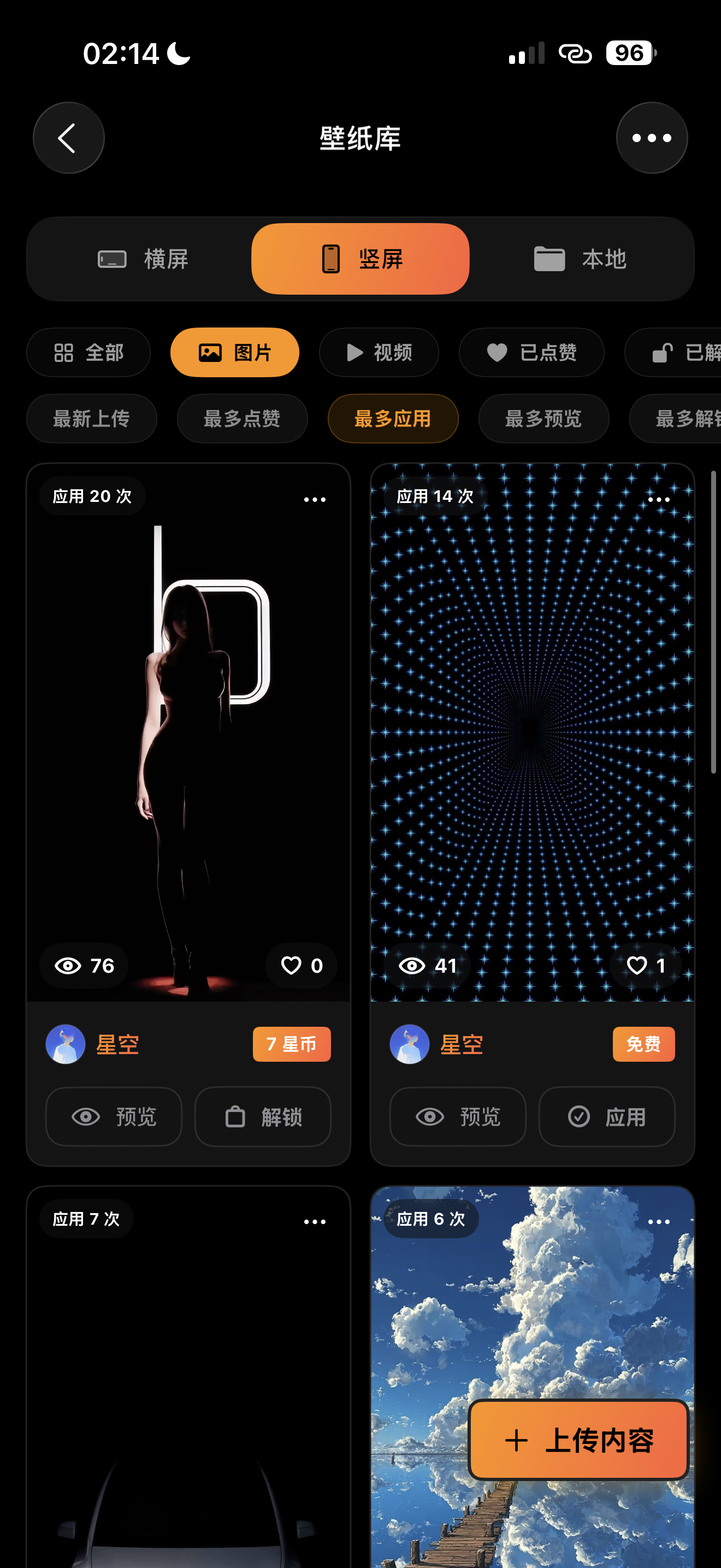 壁纸库横屏图片壁纸